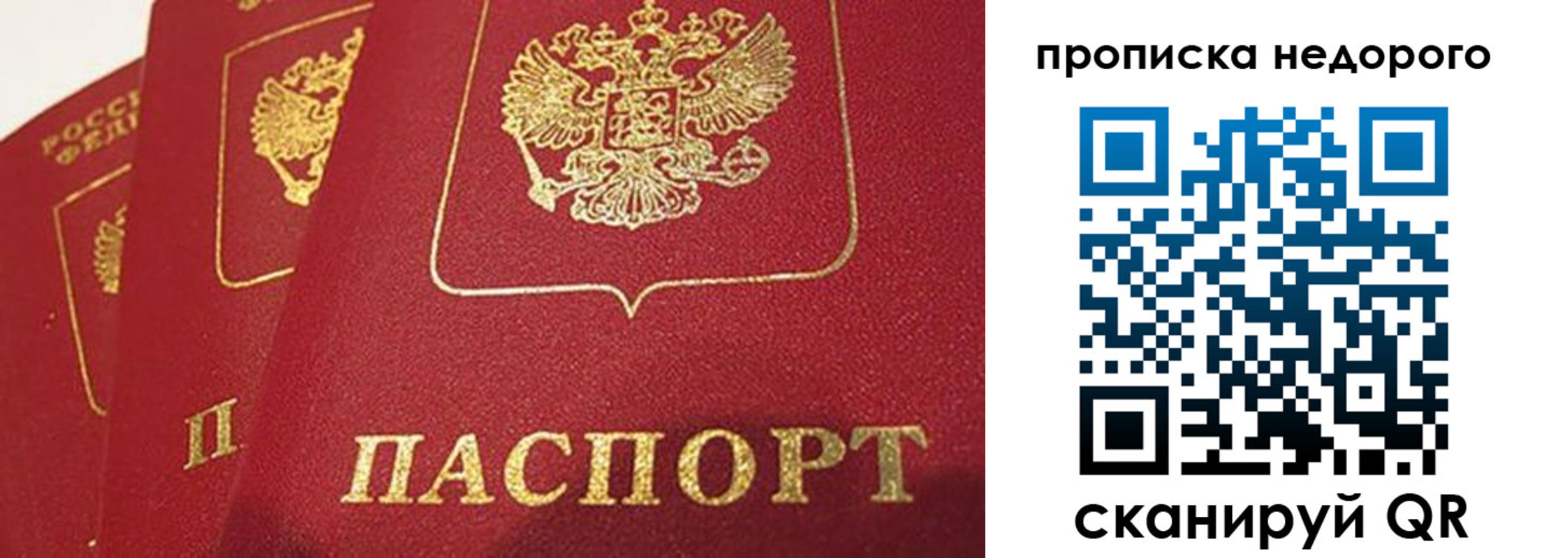 прописка для кредита в Абакане