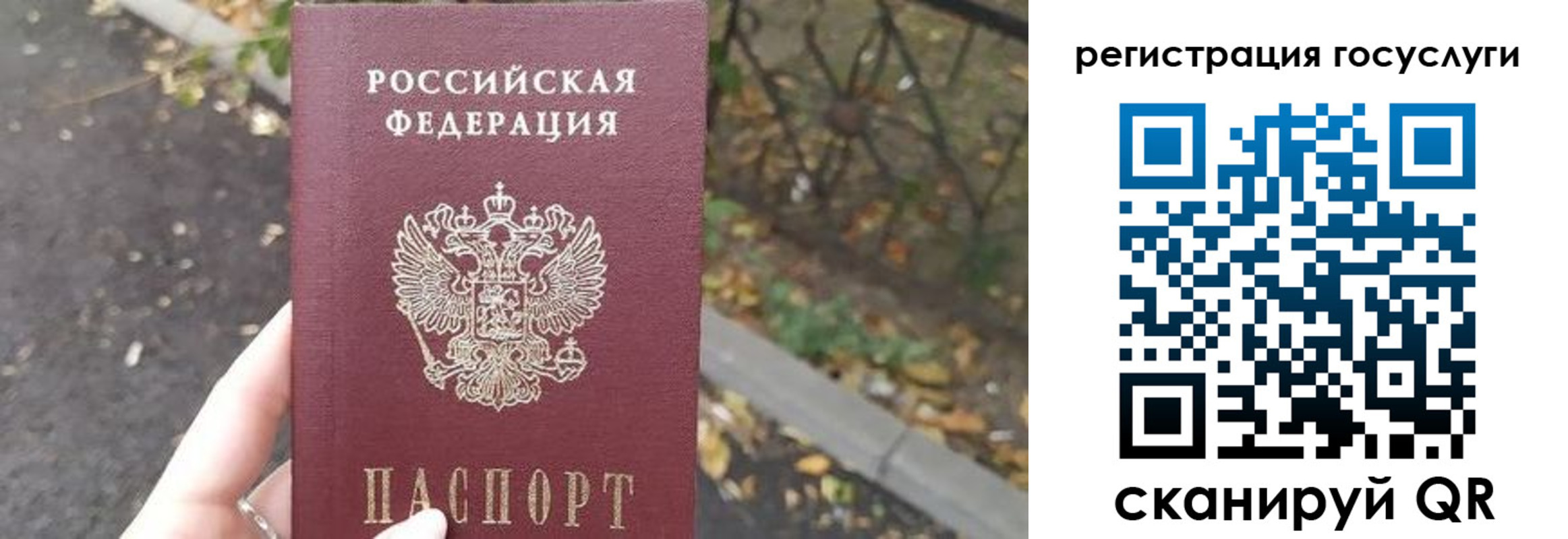 купить прописку в Абакане