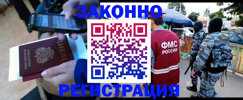 временная прописка в Абакане