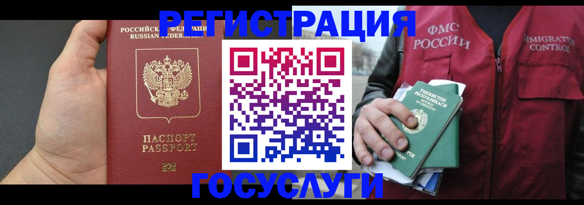 прописка от собственника в Абакане