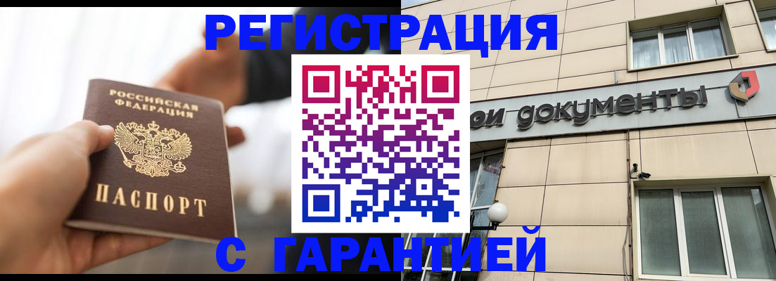 пропишу в квартире в Абакане