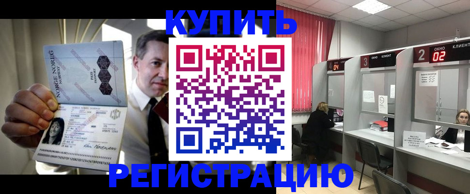 пропишу в квартире в Абакане