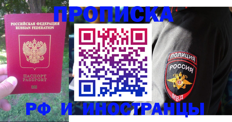 пропишу в квартире в Абакане