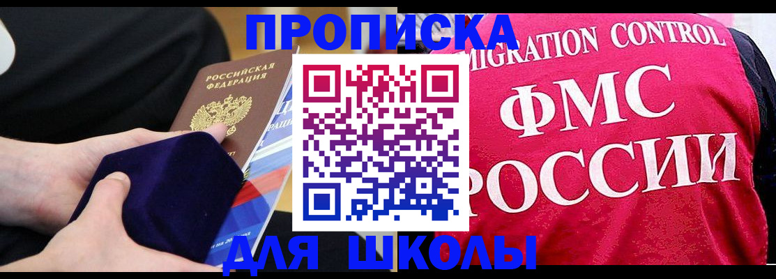 прописка от собственника в Абакане