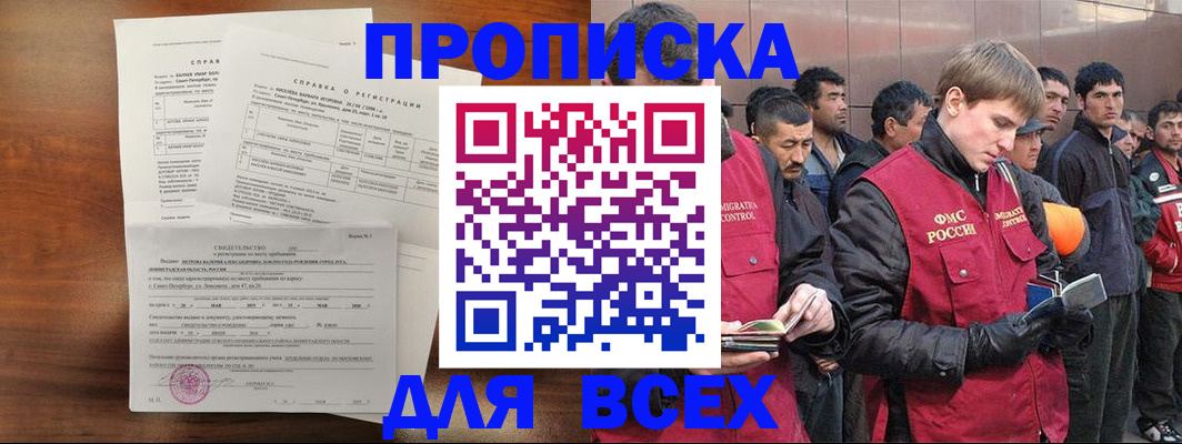 регистрация в Абакане